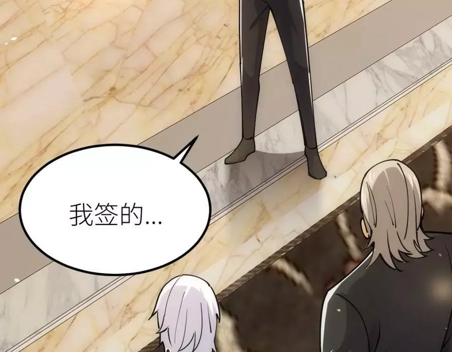 全属性武道,第49话 我签的是sss级合同！,第111张